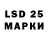 Лсд 25 экстази кислота You Dosha