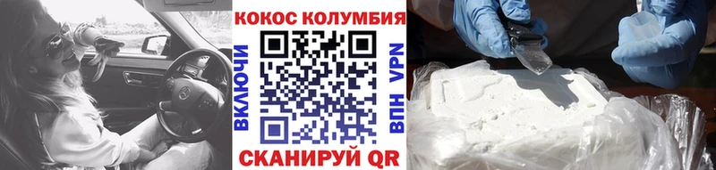 Cocaine Columbia  Энгельс 
