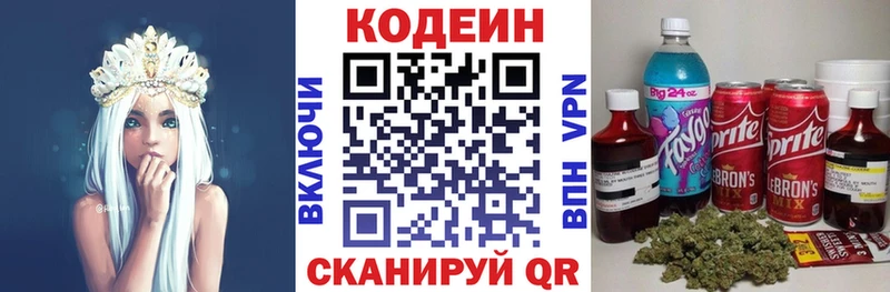 кракен как зайти  Энгельс  Кодеиновый сироп Lean напиток Lean (лин)  наркота 