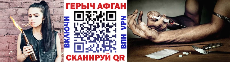 Героин VHQ  Энгельс 
