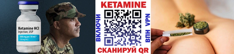 КЕТАМИН ketamine  Энгельс 