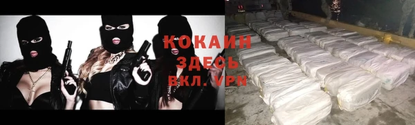 кокаин премиум Лихославль
